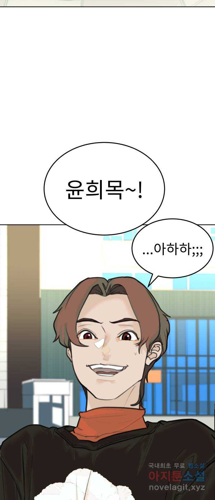 보고 있지? 1화. 봤어? - 웹툰 이미지 18