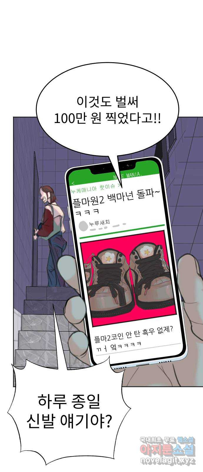 보고 있지? 1화. 봤어? - 웹툰 이미지 26