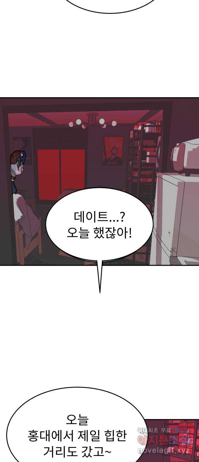 보고 있지? 1화. 봤어? - 웹툰 이미지 30