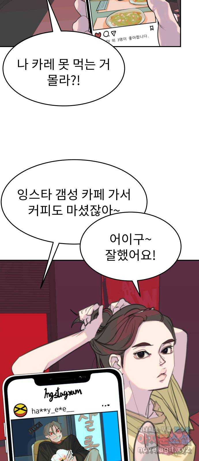 보고 있지? 1화. 봤어? - 웹툰 이미지 32