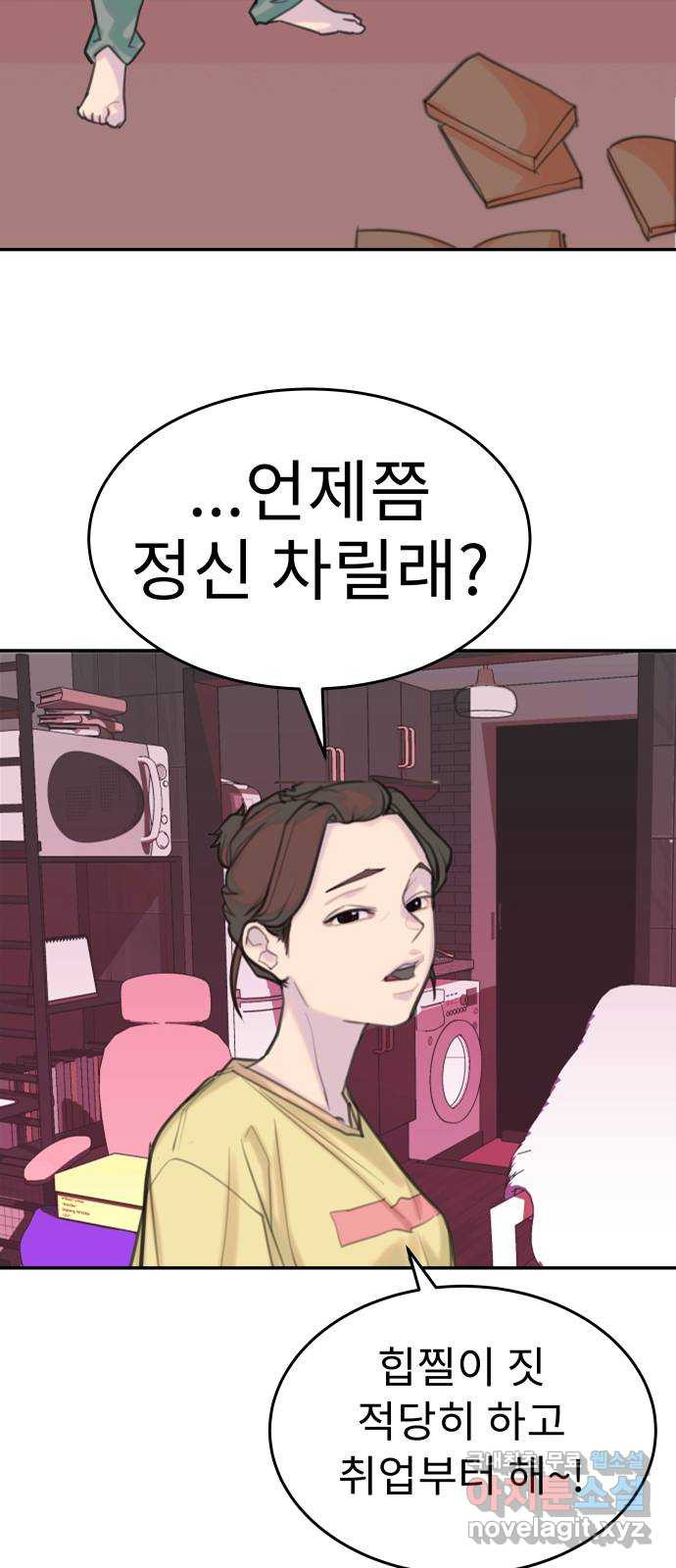 보고 있지? 1화. 봤어? - 웹툰 이미지 37