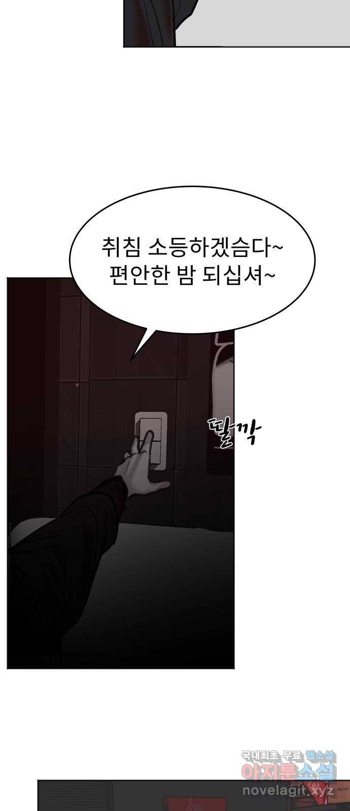 보고 있지? 1화. 봤어? - 웹툰 이미지 53