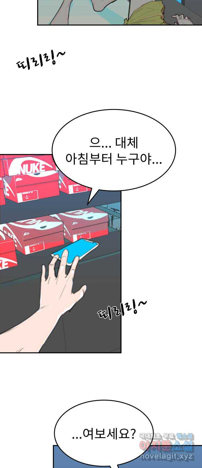 보고 있지? 1화. 봤어? - 웹툰 이미지 57