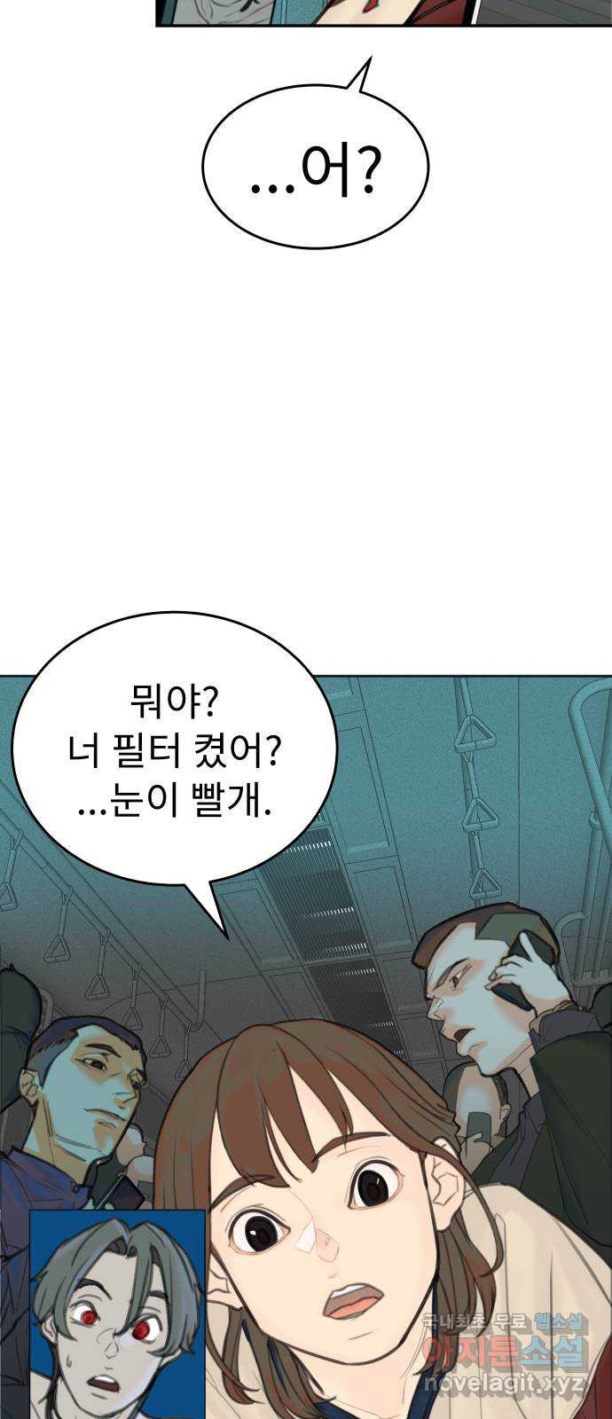 보고 있지? 1화. 봤어? - 웹툰 이미지 66