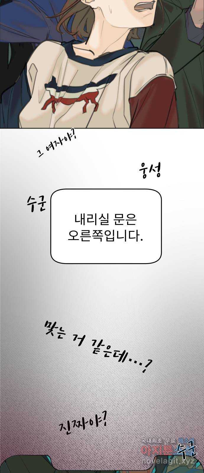 보고 있지? 1화. 봤어? - 웹툰 이미지 85