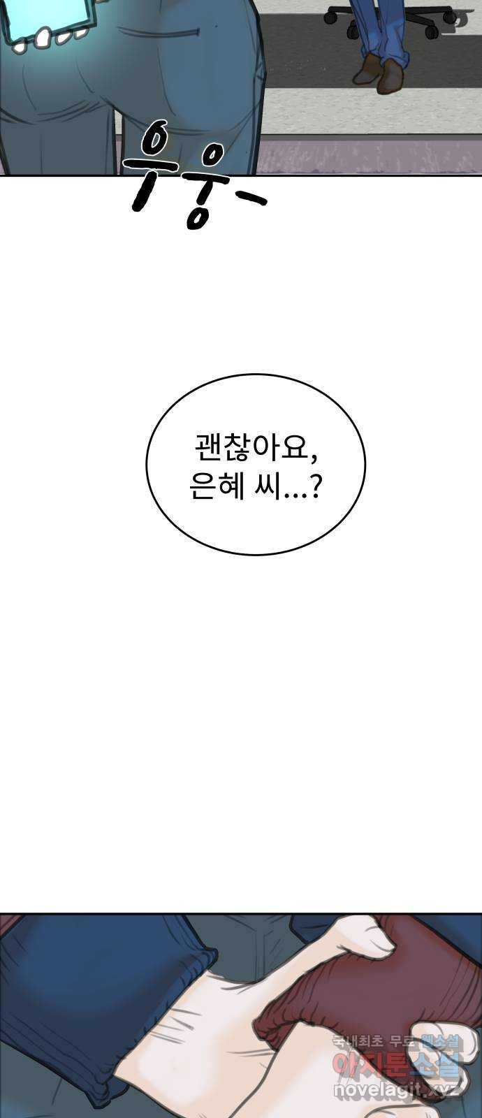 보고 있지? 2화. 죽일 놈 - 웹툰 이미지 4