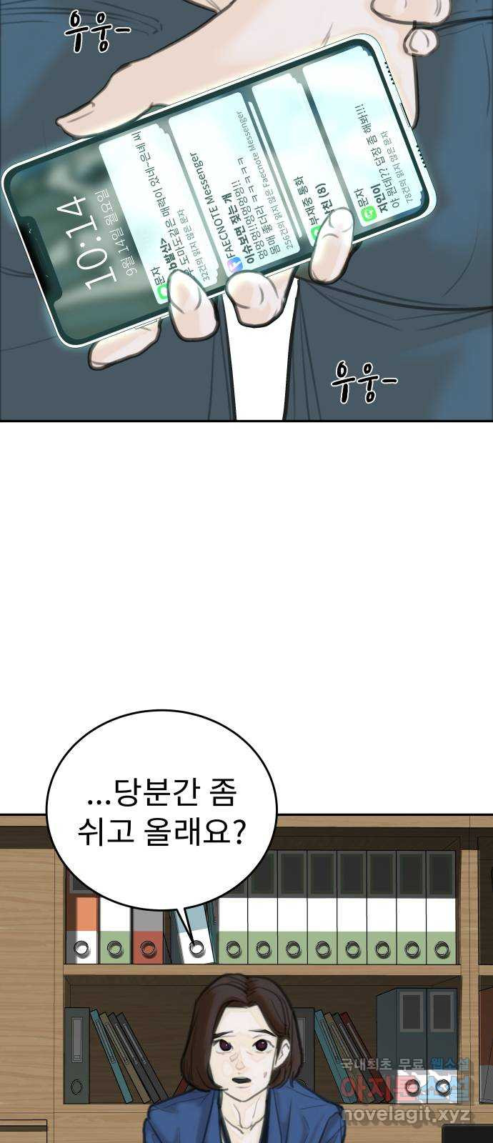 보고 있지? 2화. 죽일 놈 - 웹툰 이미지 5