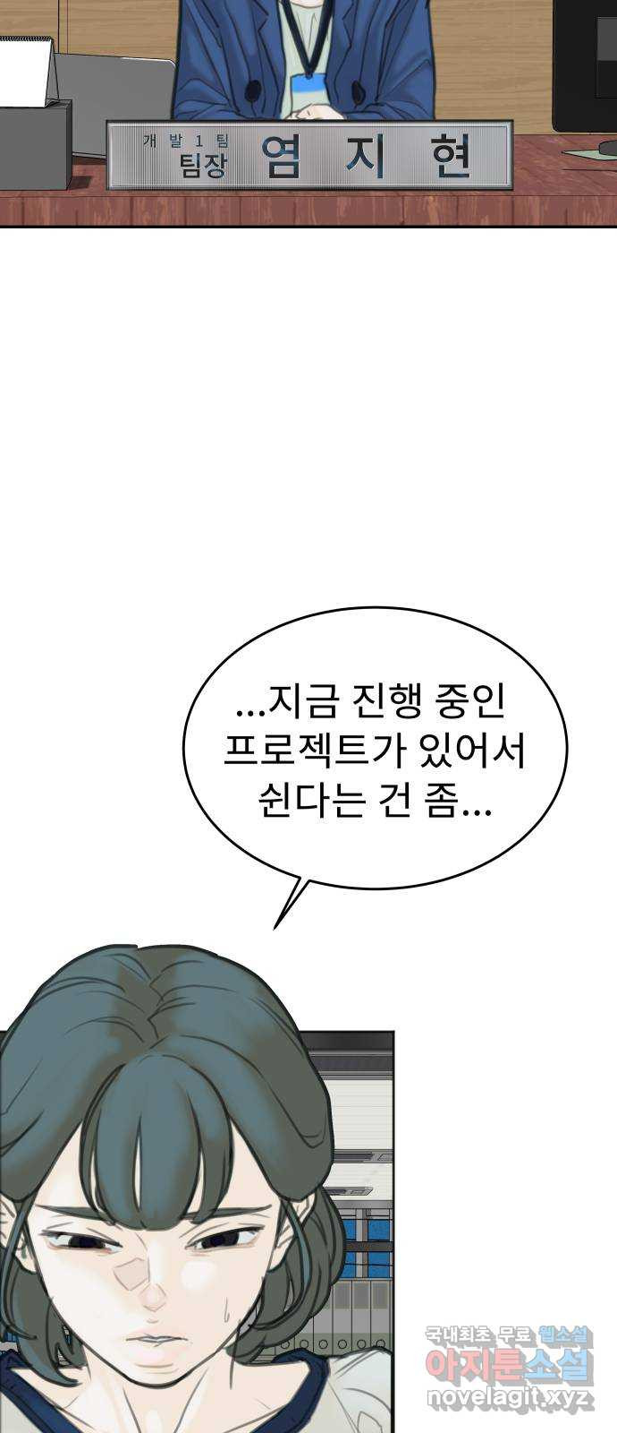 보고 있지? 2화. 죽일 놈 - 웹툰 이미지 6