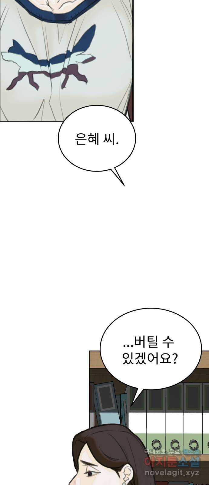 보고 있지? 2화. 죽일 놈 - 웹툰 이미지 7