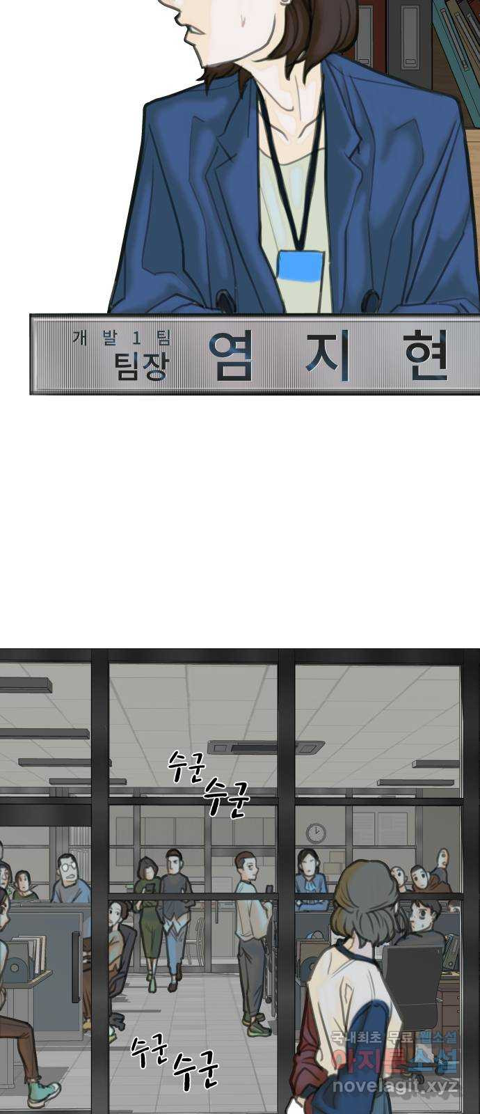 보고 있지? 2화. 죽일 놈 - 웹툰 이미지 8