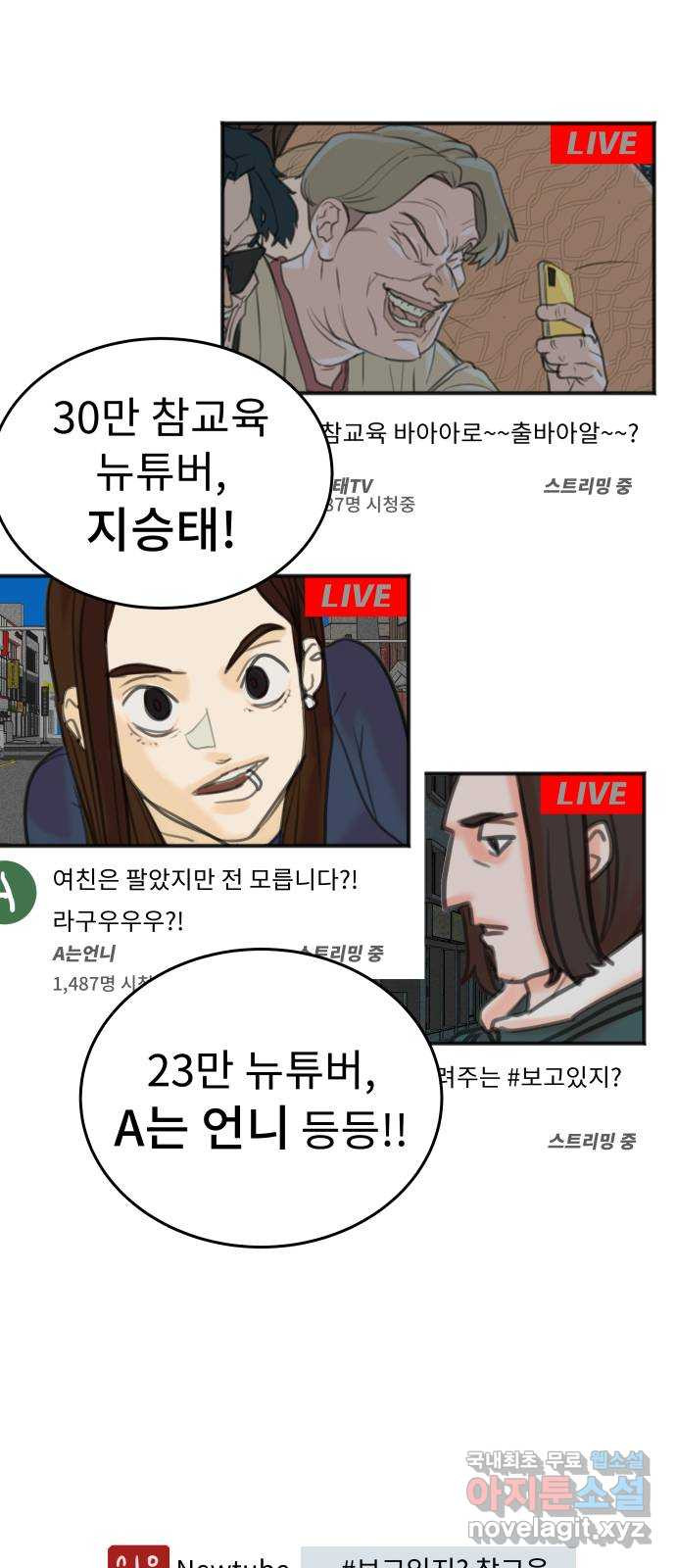 보고 있지? 2화. 죽일 놈 - 웹툰 이미지 45