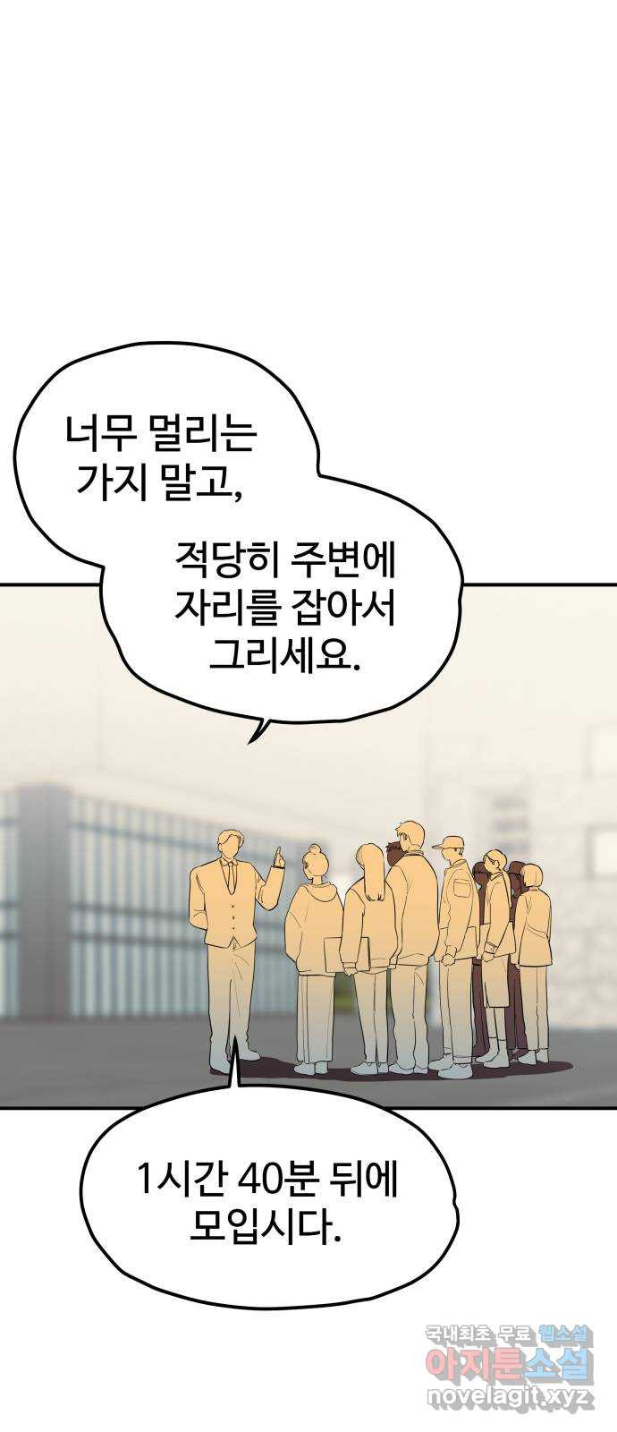 좋아해 아니 싫어해 019 - 웹툰 이미지 1