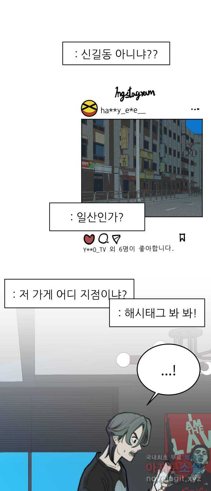 보고 있지? 2화. 죽일 놈 - 웹툰 이미지 55