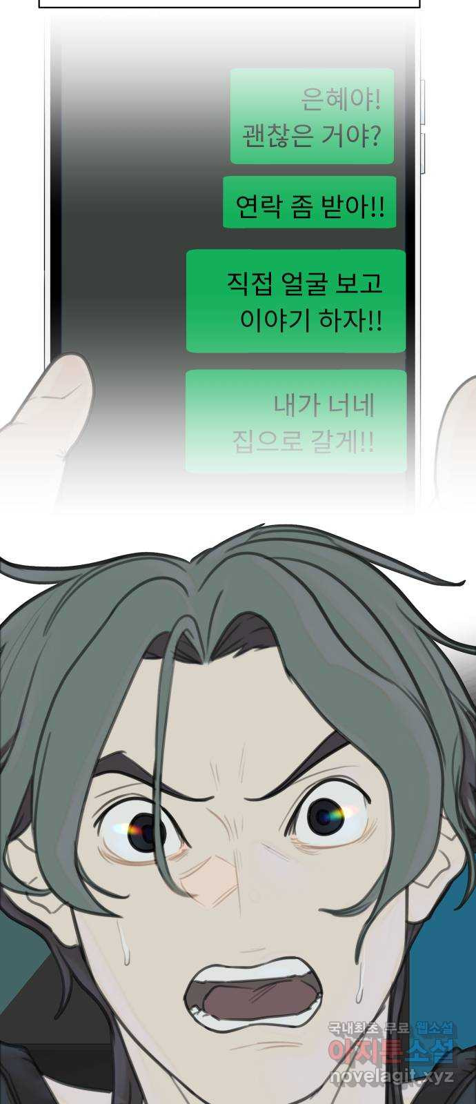 보고 있지? 2화. 죽일 놈 - 웹툰 이미지 58