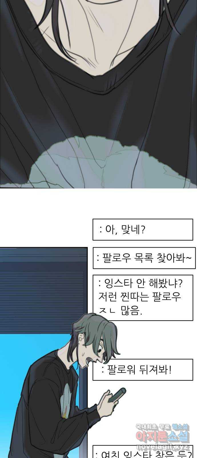 보고 있지? 2화. 죽일 놈 - 웹툰 이미지 59