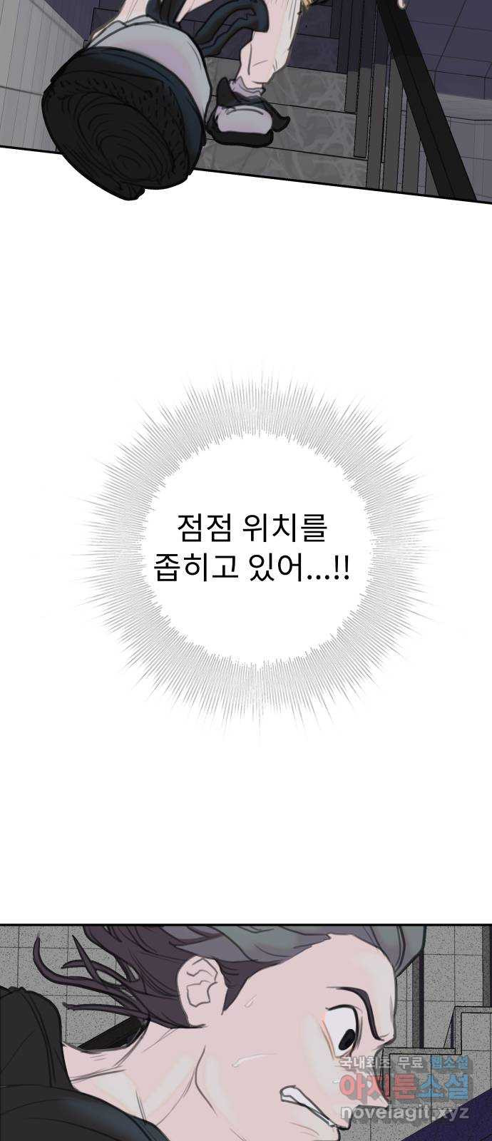 보고 있지? 2화. 죽일 놈 - 웹툰 이미지 66