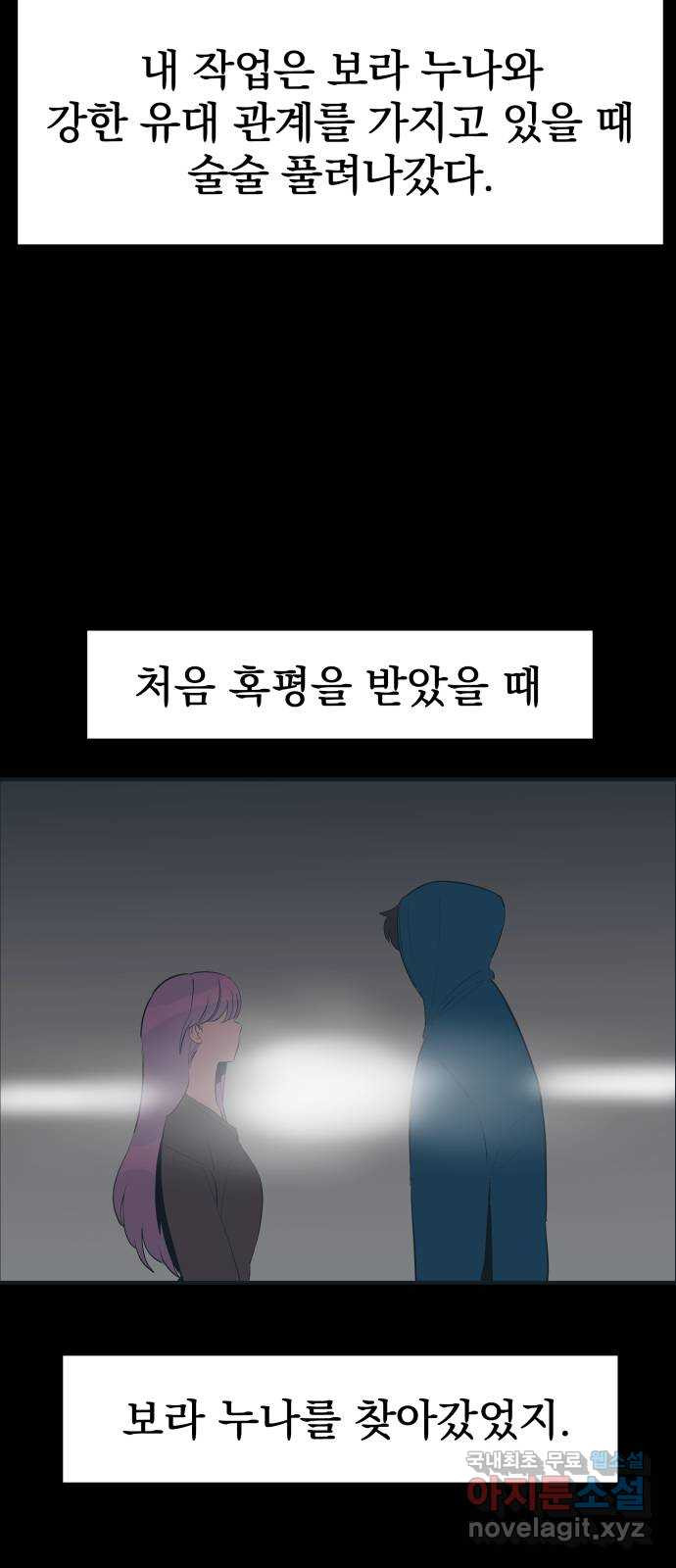 좋아해 아니 싫어해 019 - 웹툰 이미지 15