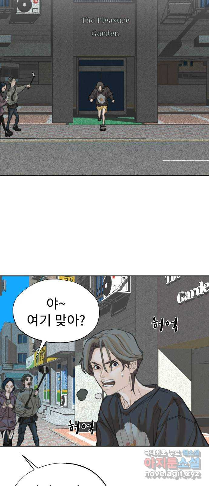 보고 있지? 2화. 죽일 놈 - 웹툰 이미지 72