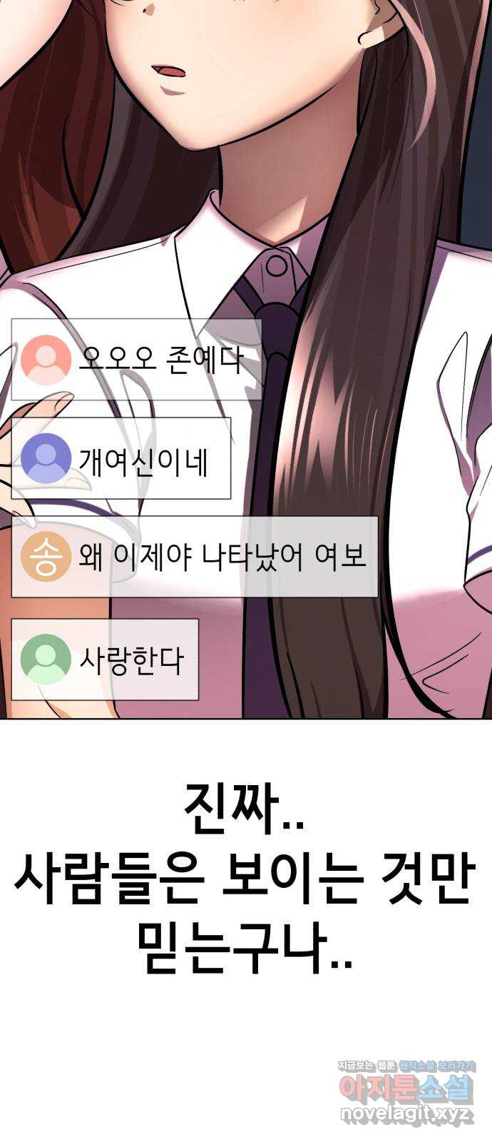 존잘주의 36화. 무서워요 - 웹툰 이미지 13