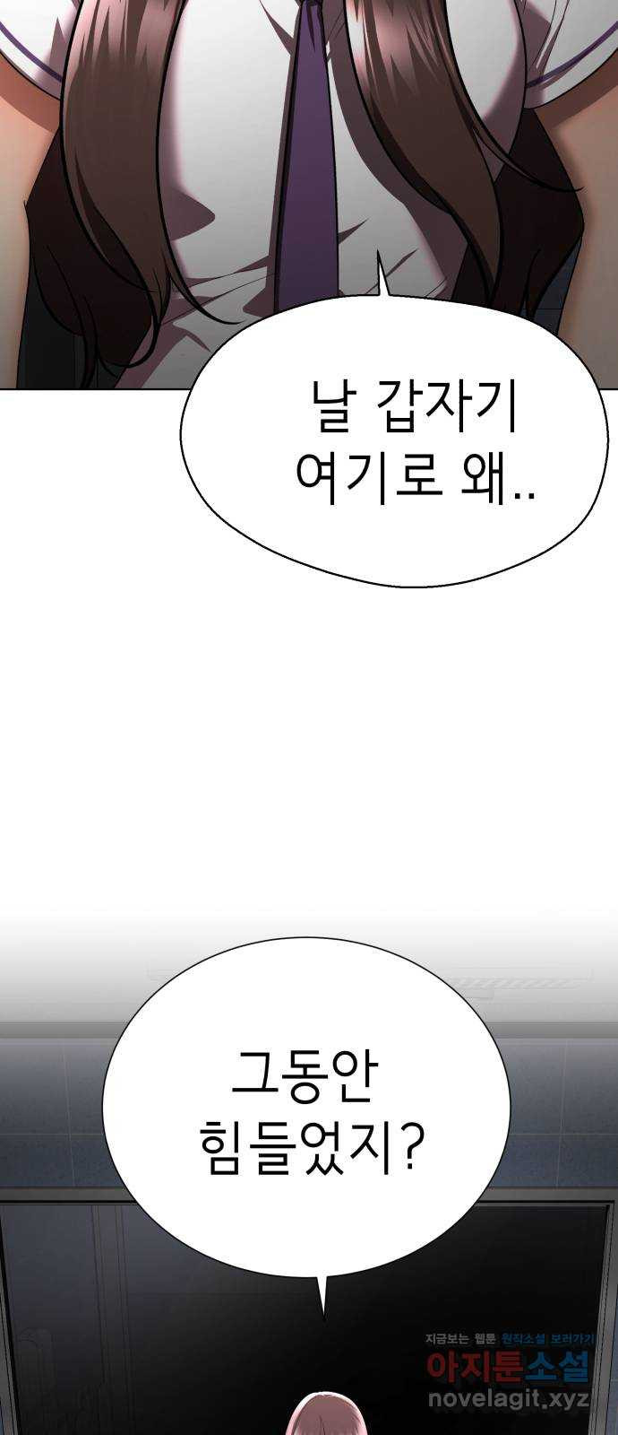 존잘주의 36화. 무서워요 - 웹툰 이미지 24