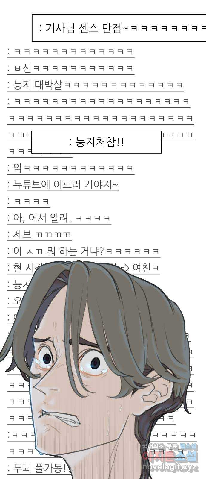 보고 있지? 2화. 죽일 놈 - 웹툰 이미지 93