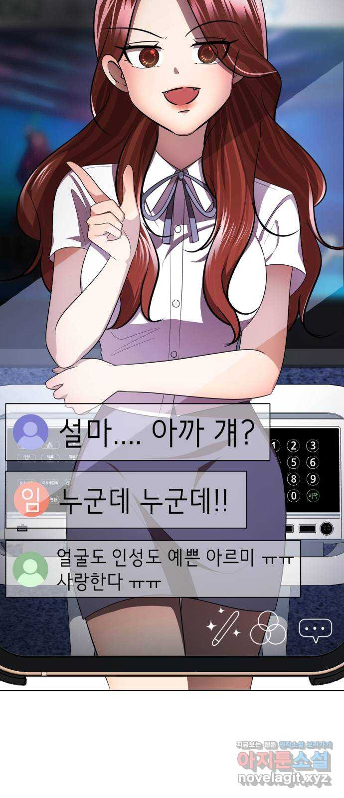 존잘주의 36화. 무서워요 - 웹툰 이미지 41