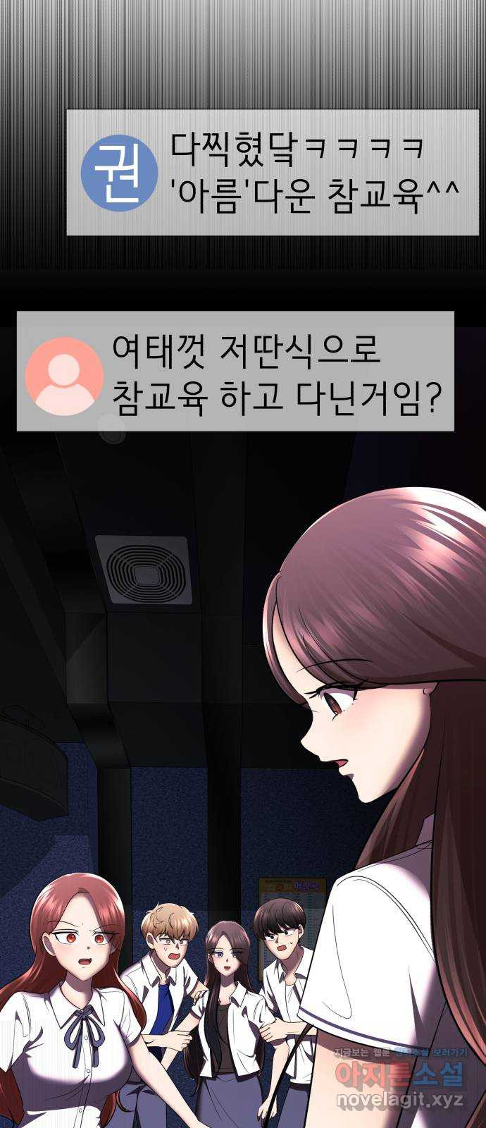 존잘주의 36화. 무서워요 - 웹툰 이미지 99