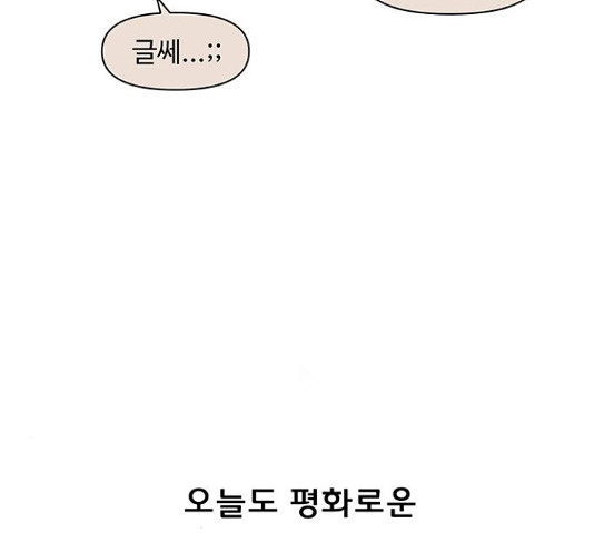 청춘 블라썸 95화 - 웹툰 이미지 26