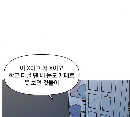 청춘 블라썸 95화 - 웹툰 이미지 41