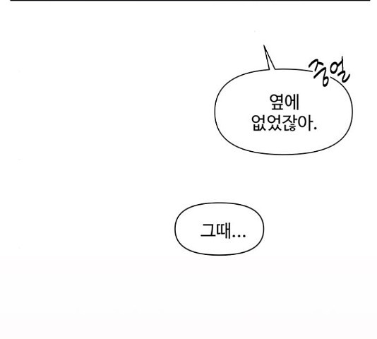 청춘 블라썸 95화 - 웹툰 이미지 61