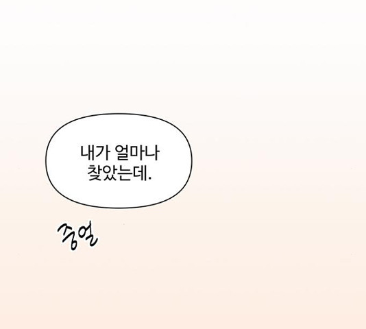 청춘 블라썸 95화 - 웹툰 이미지 62