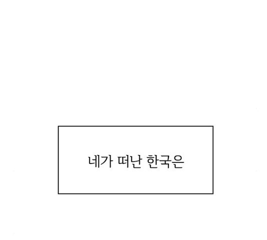 청춘 블라썸 95화 - 웹툰 이미지 99