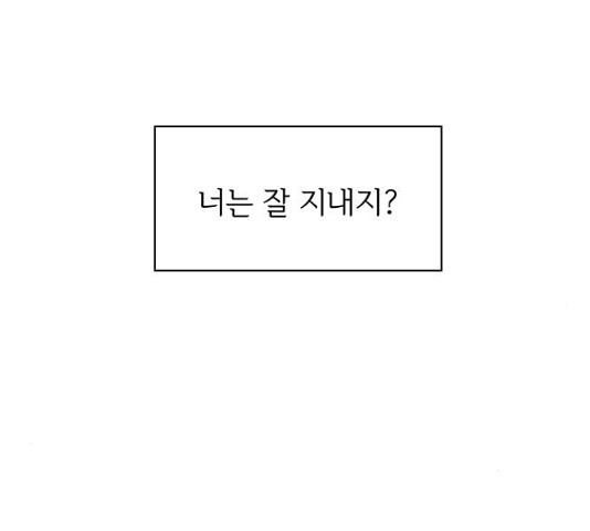 청춘 블라썸 95화 - 웹툰 이미지 108