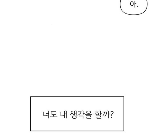 청춘 블라썸 95화 - 웹툰 이미지 113