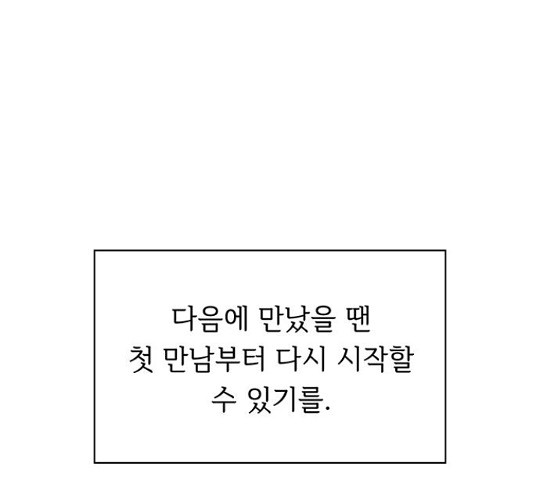 청춘 블라썸 95화 - 웹툰 이미지 125