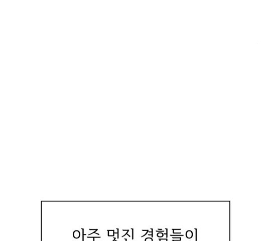 청춘 블라썸 95화 - 웹툰 이미지 131