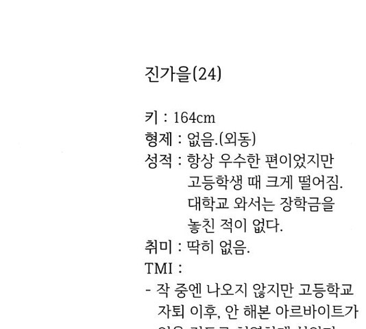 청춘 블라썸 95화 - 웹툰 이미지 137