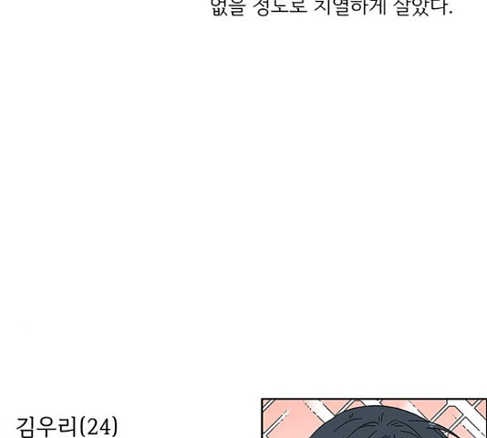 청춘 블라썸 95화 - 웹툰 이미지 138