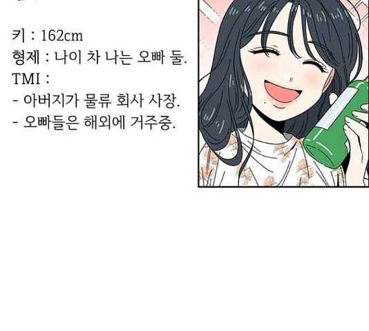 청춘 블라썸 95화 - 웹툰 이미지 139