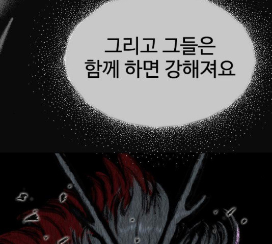 최면학교 46화 - 웹툰 이미지 6