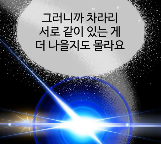 최면학교 46화 - 웹툰 이미지 11