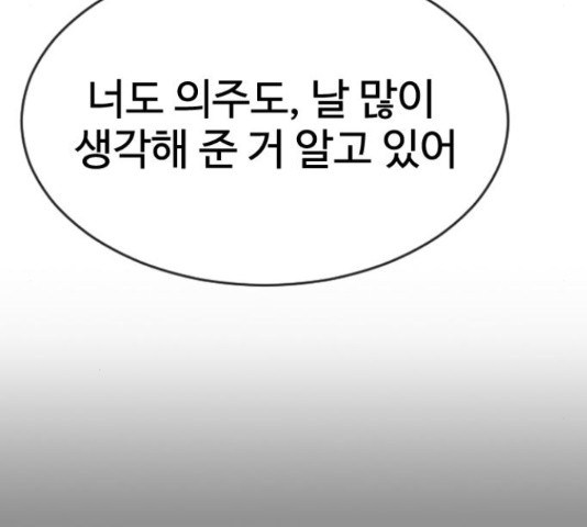 최면학교 46화 - 웹툰 이미지 67