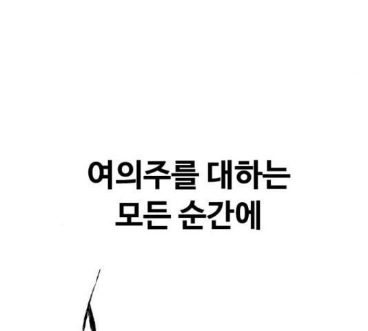 최면학교 46화 - 웹툰 이미지 109