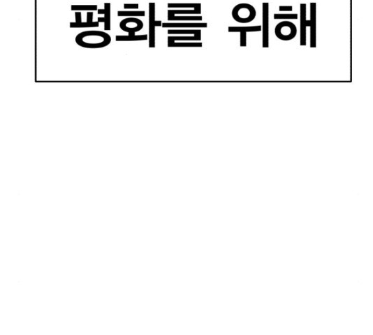 메트로 헌터 51화 - 웹툰 이미지 50