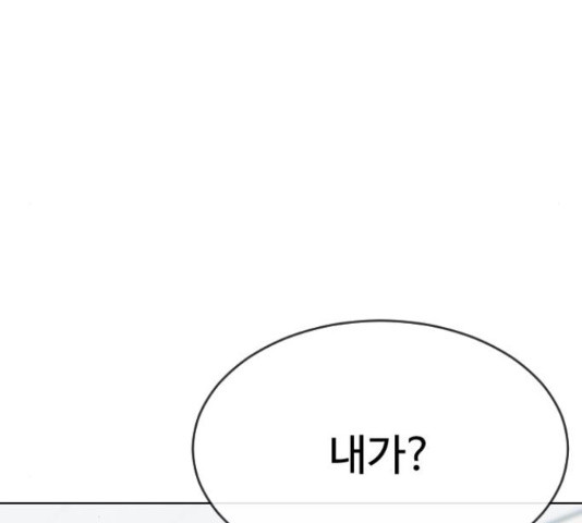 최면학교 46화 - 웹툰 이미지 152