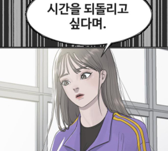 최면학교 46화 - 웹툰 이미지 190