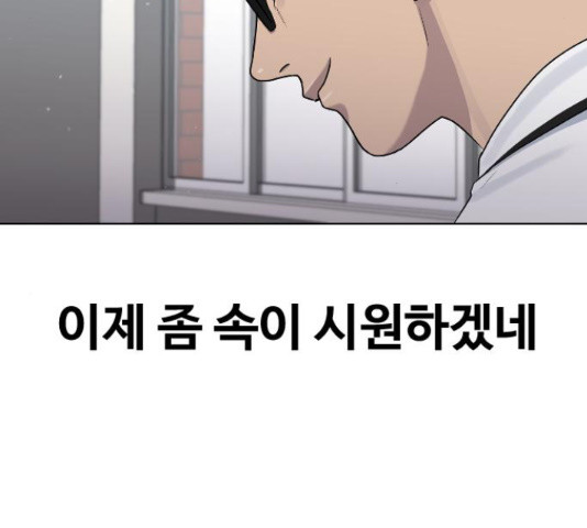 최면학교 46화 - 웹툰 이미지 203