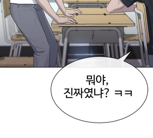 최면학교 46화 - 웹툰 이미지 228