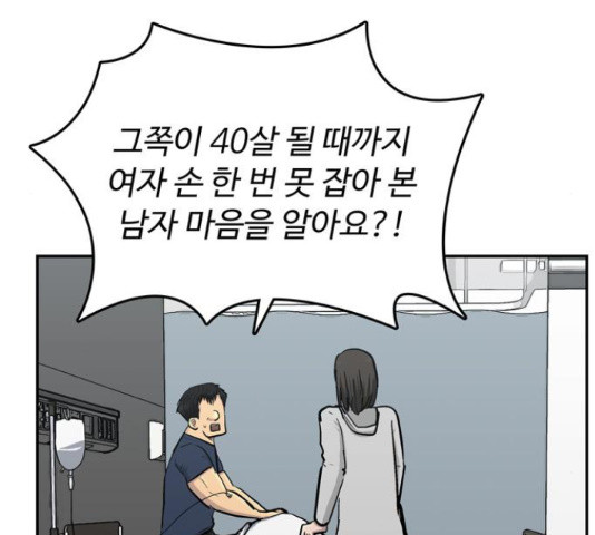 은둔코인 42화 - 웹툰 이미지 27