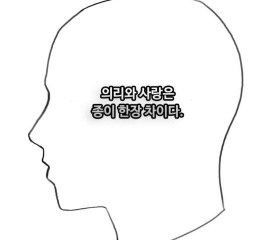 최면학교 46화 - 웹툰 이미지 234